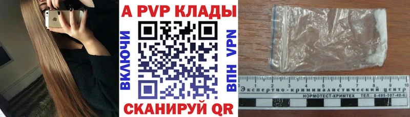 цена наркотик  кракен ТОР  А ПВП Crystall  Мостовской 