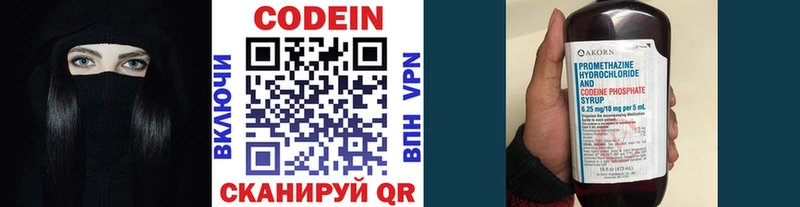 Codein напиток Lean (лин)  купить  цена  Мостовской 