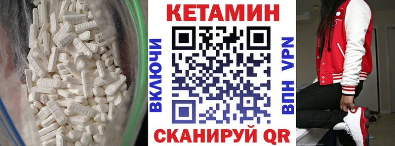 Кетамин VHQ  Мостовской 